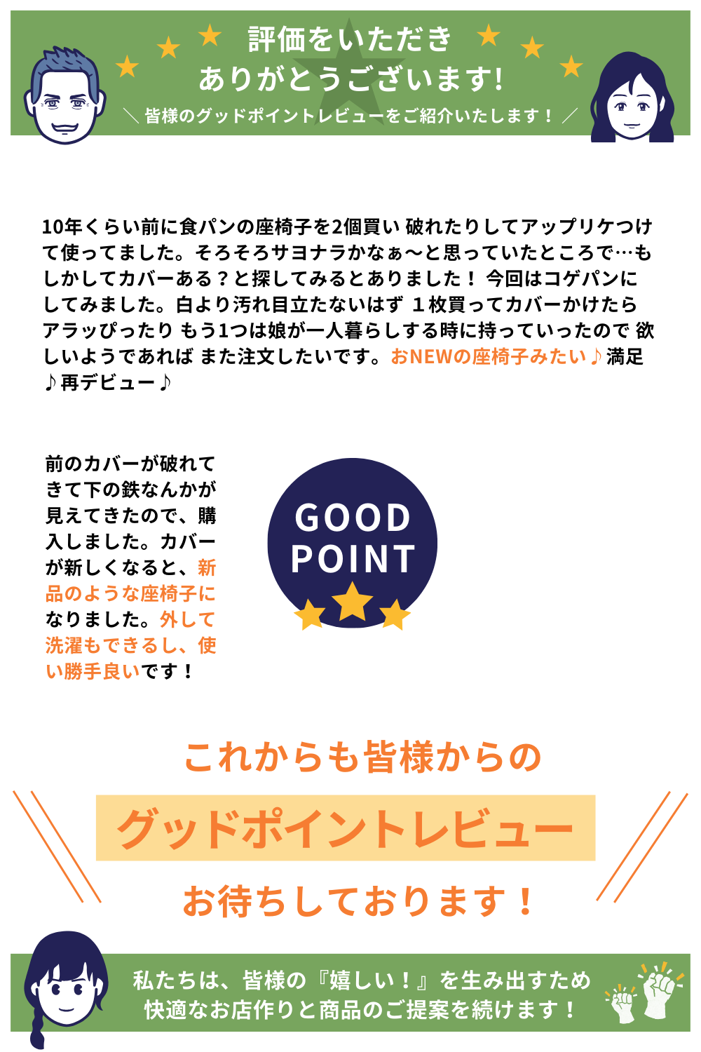 食パン 座椅子 カバー  座椅子
