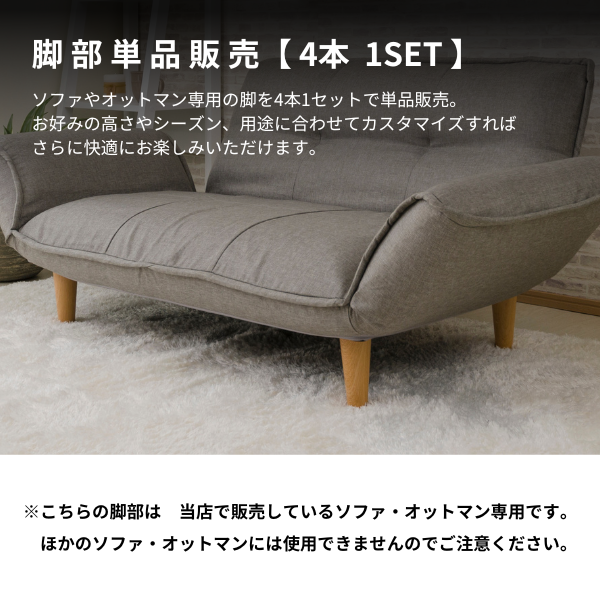 脚4本セット 単品 樹脂 木製 脚セット ソファ オットマン 脚 足 あし 交換 高さ 脚4本セット 単品 樹脂 木製 脚セット ソファ オットマン 脚 足 あし 交換 高さ