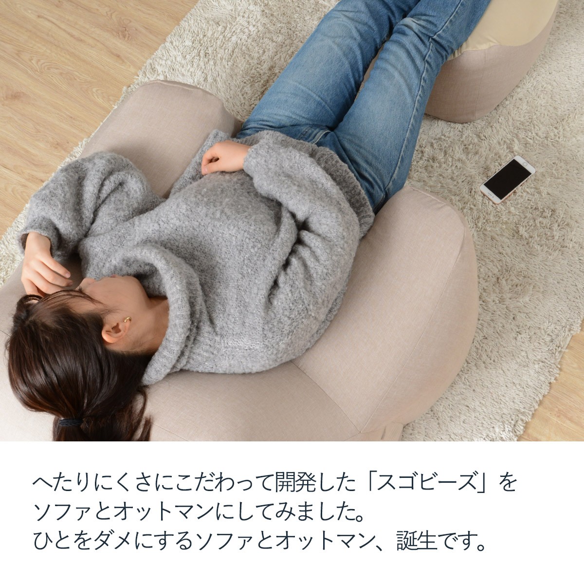 LOOSY 1人掛けビーズソファ、オットマン、クッションカバー3点セット LOOSY 1人掛けビーズソファ、オットマン、クッションカバー3点セット