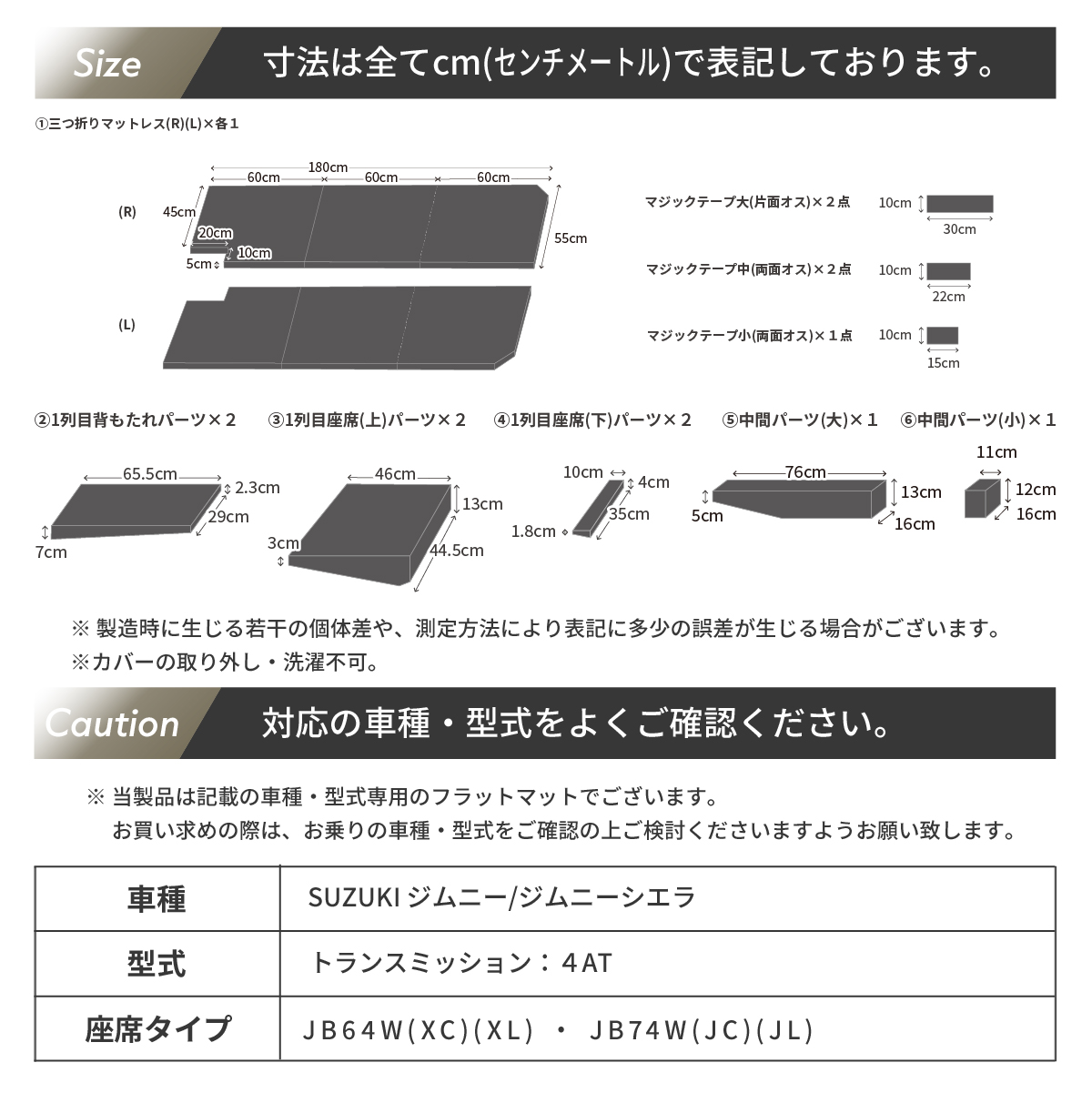 ジムニー JB74 車中泊グッズ