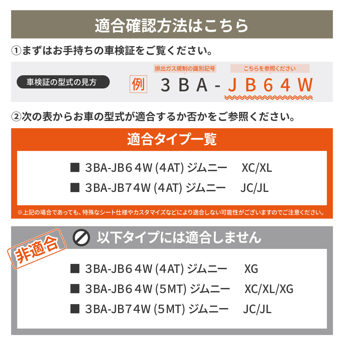 ジムニー  車中泊グッズ