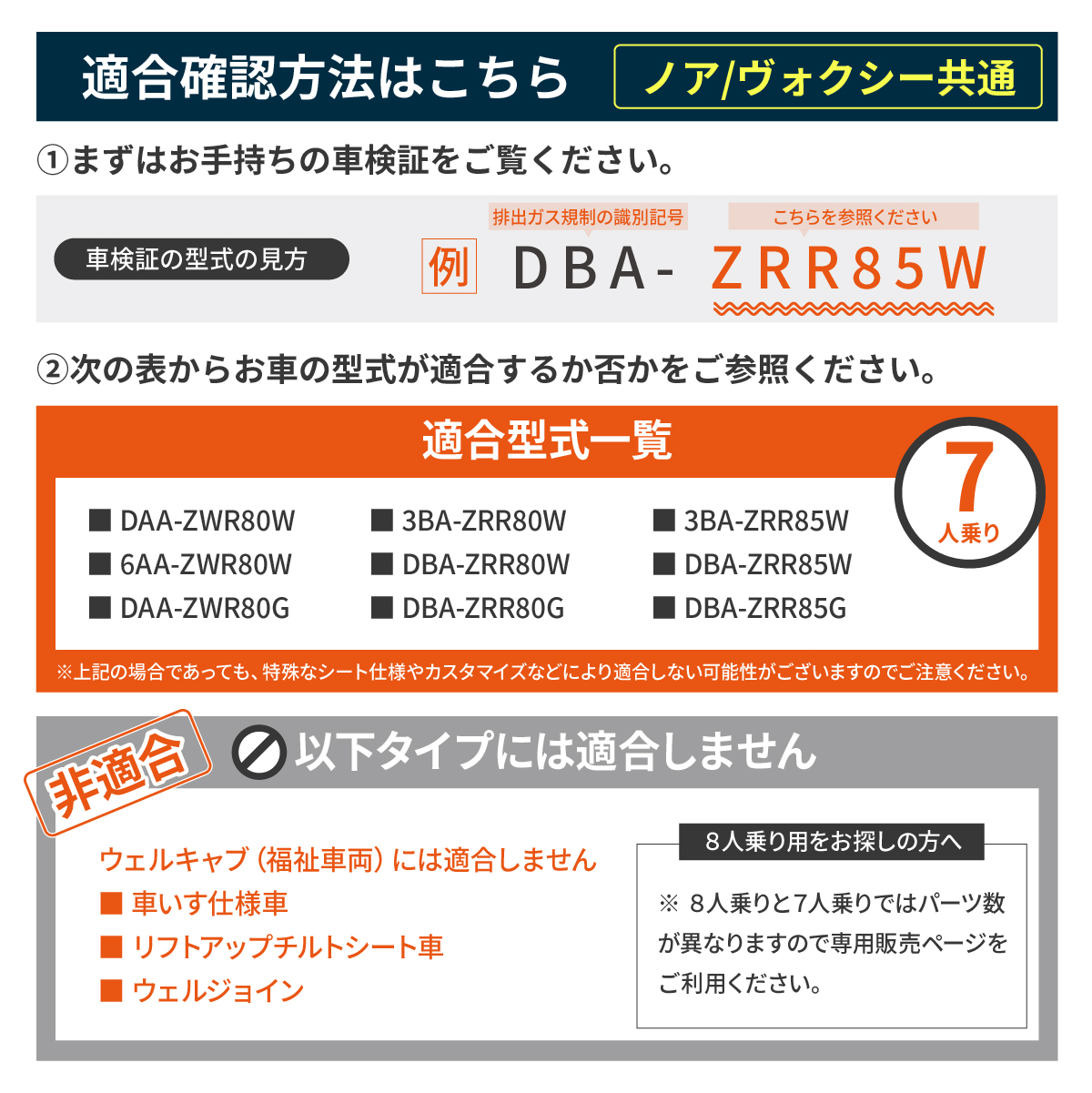 車中泊 マット ノア  段差解消