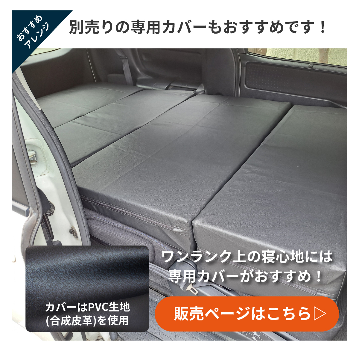 車中泊 VOXY 専用カバー