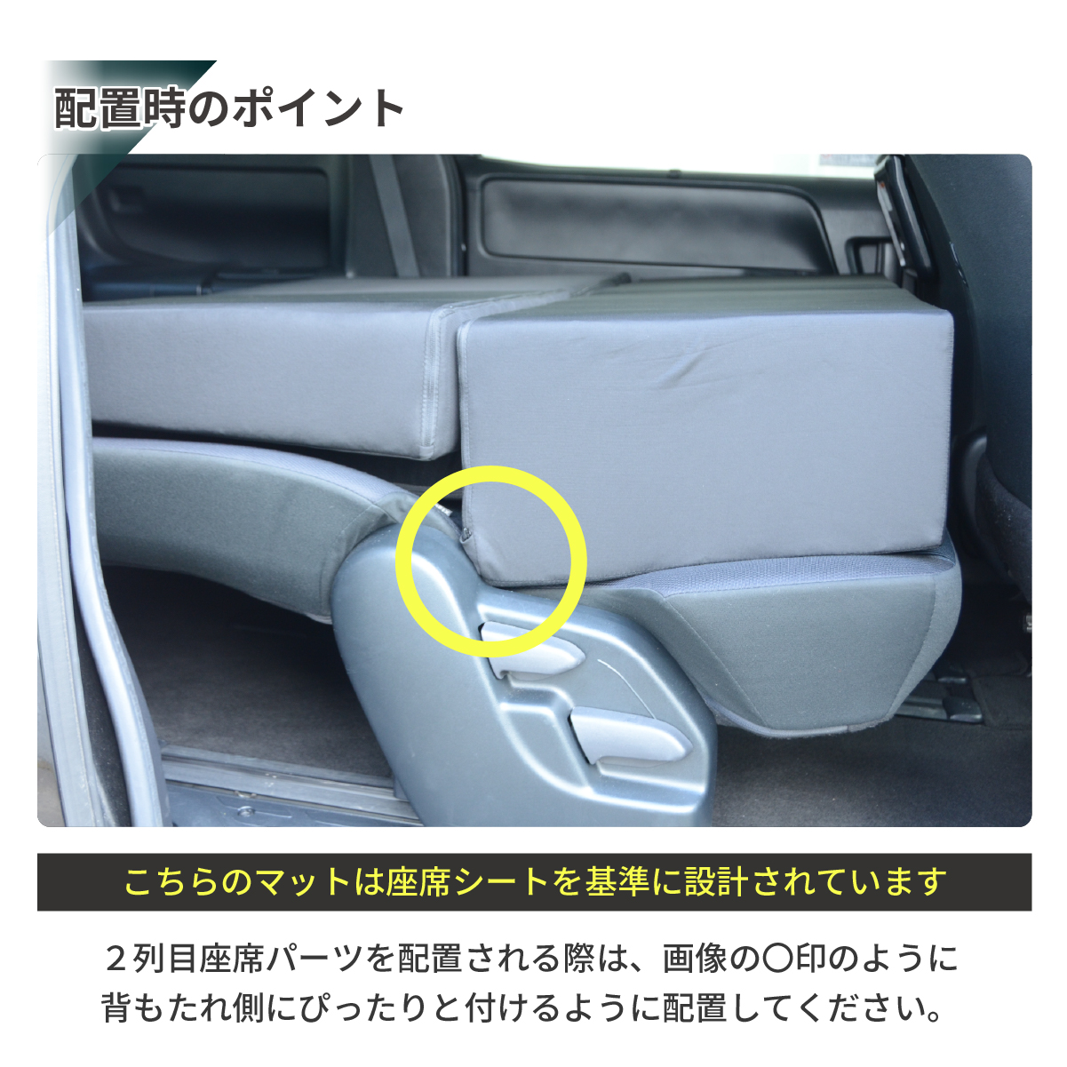 車中泊グッズ  ノア 80