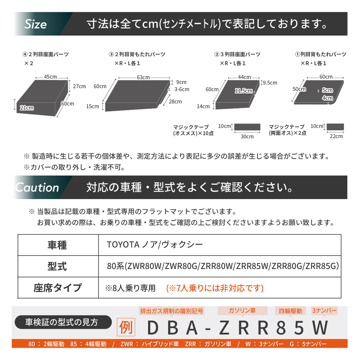 車中泊 マット VOXY 段差解消