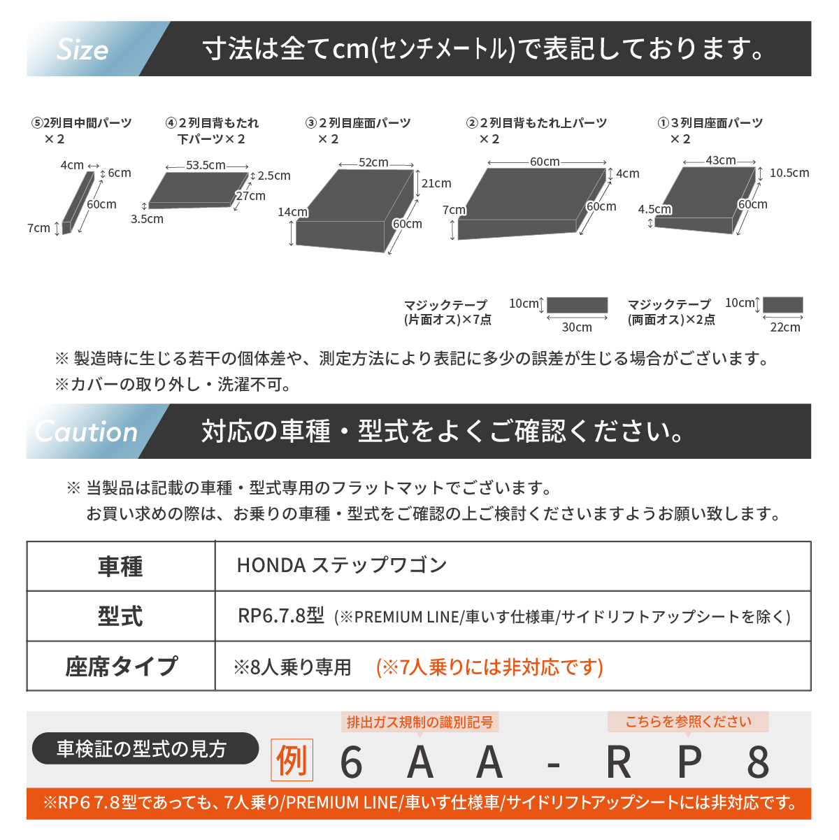 車中泊 マット ステップワゴン rp  段差解消