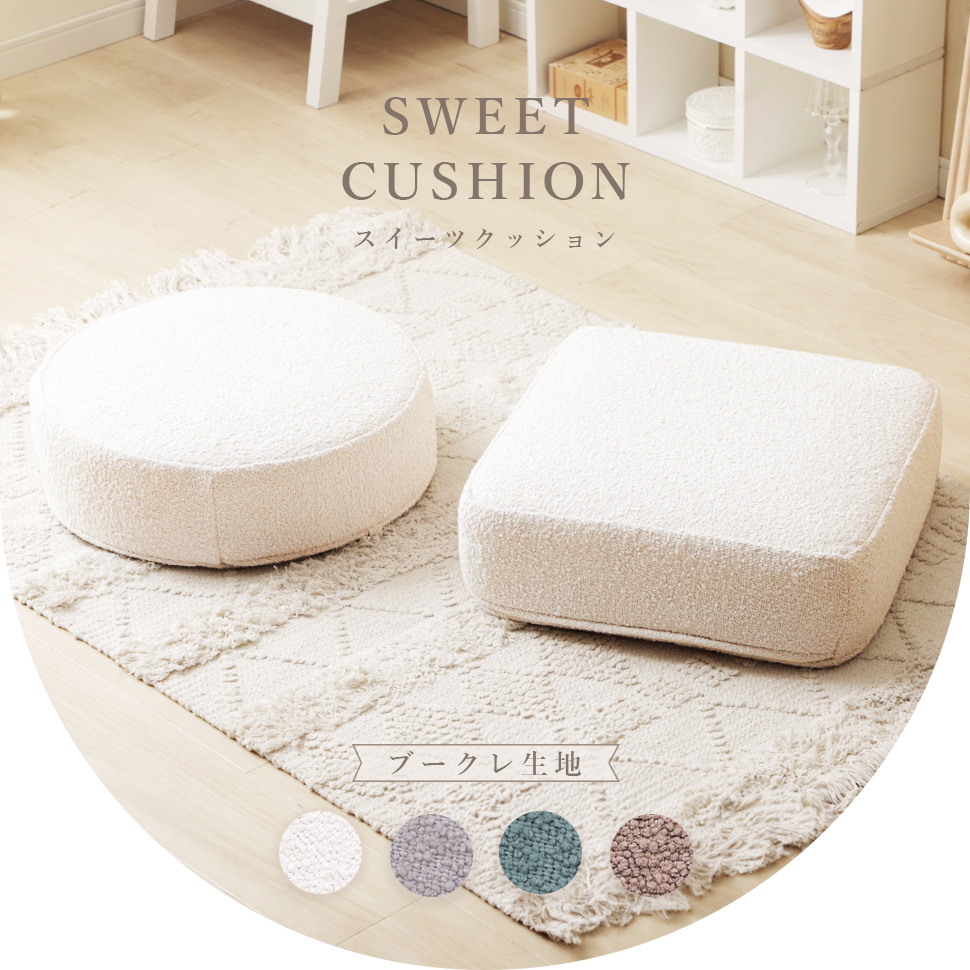 クッション 低反発 シンプル かわいい 洗える カバー