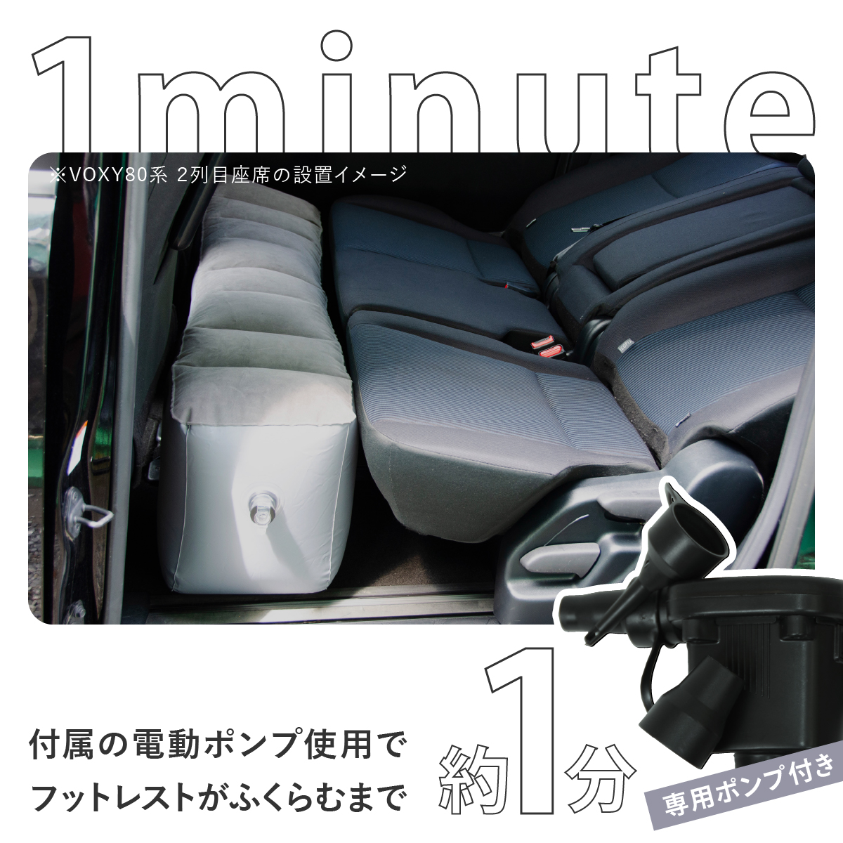 カー用品 車中泊グッズ