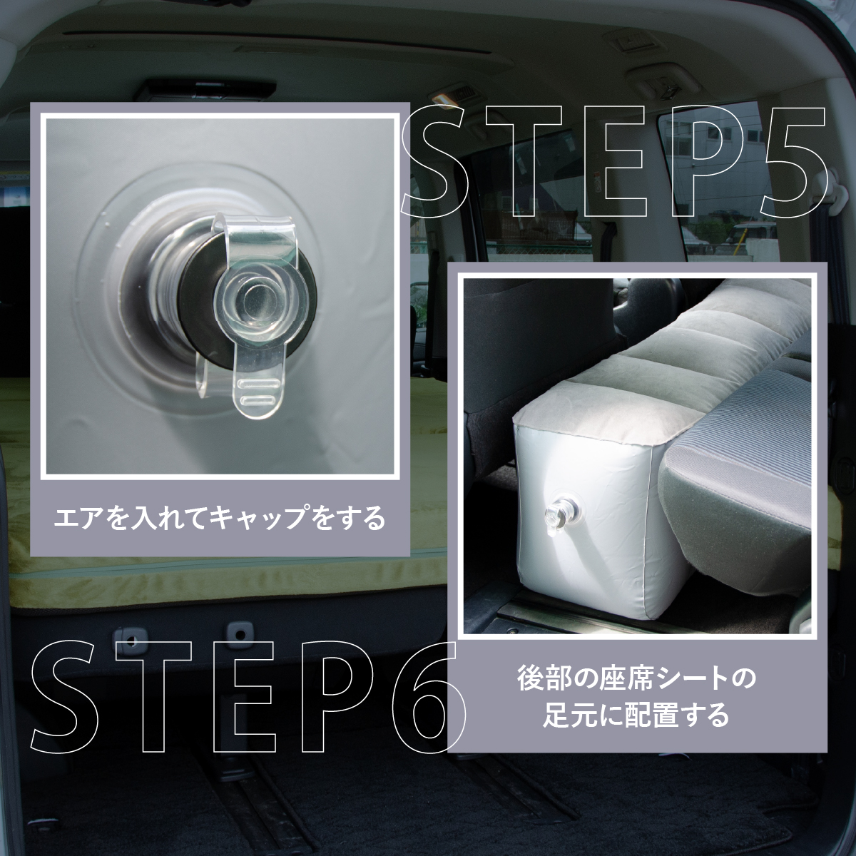  車中泊 エアマット