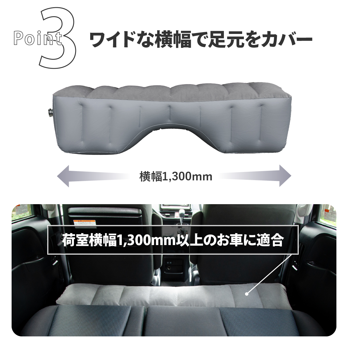 車中泊 マット