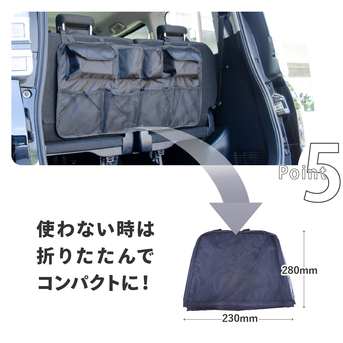 車中泊 用品