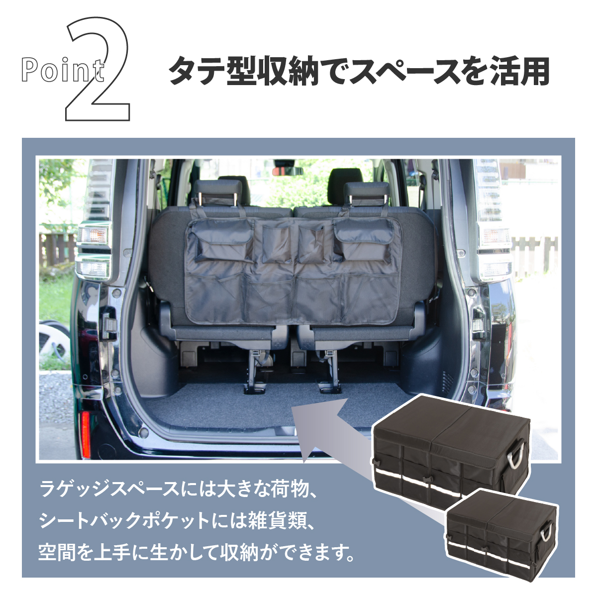 シートバックポケット