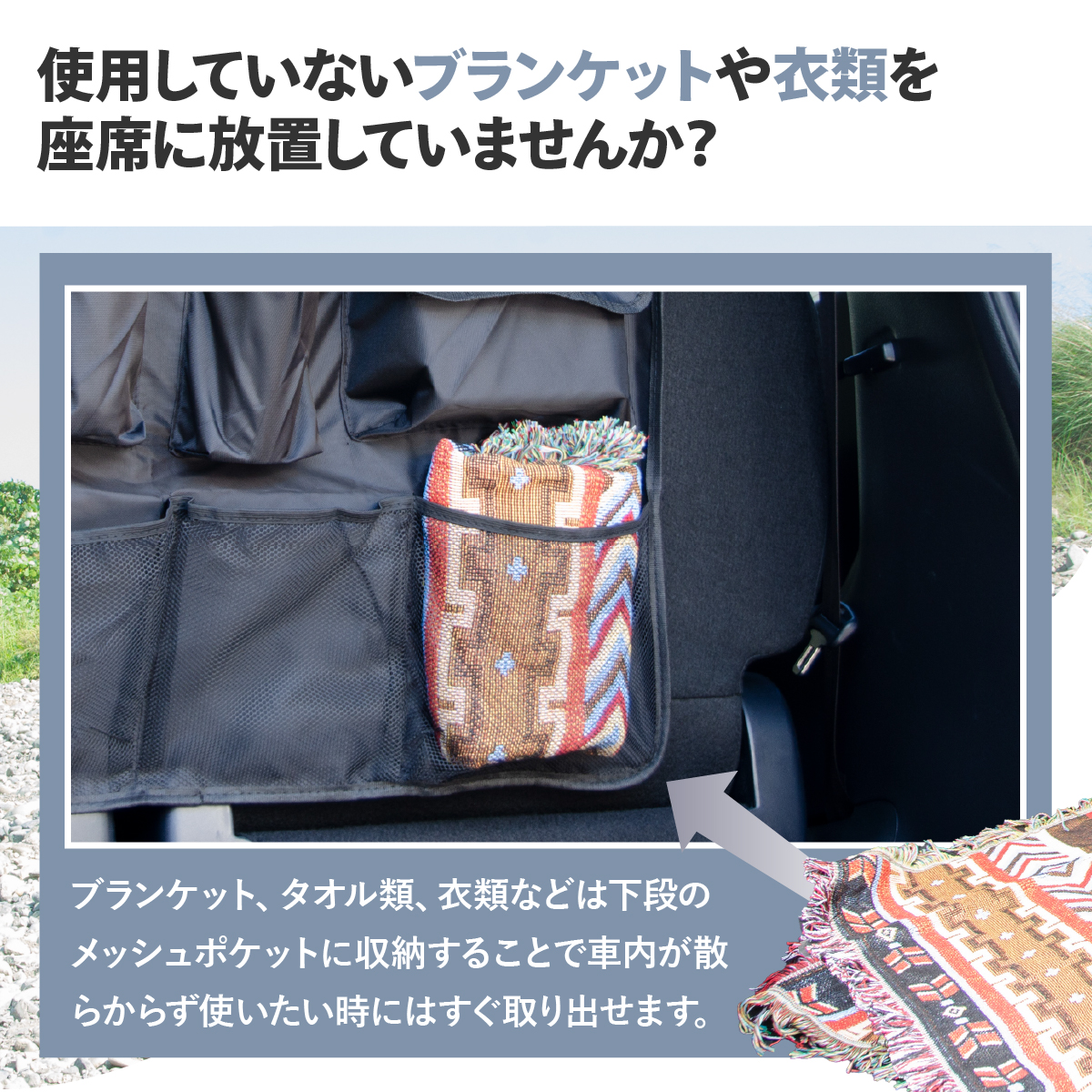 カー用品