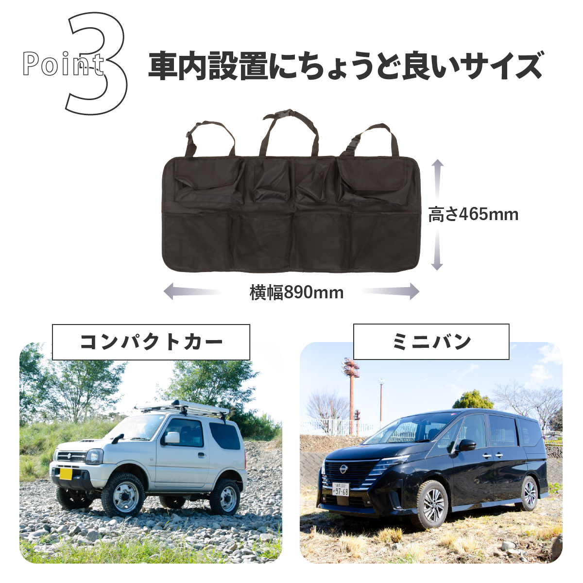車中泊グッズ