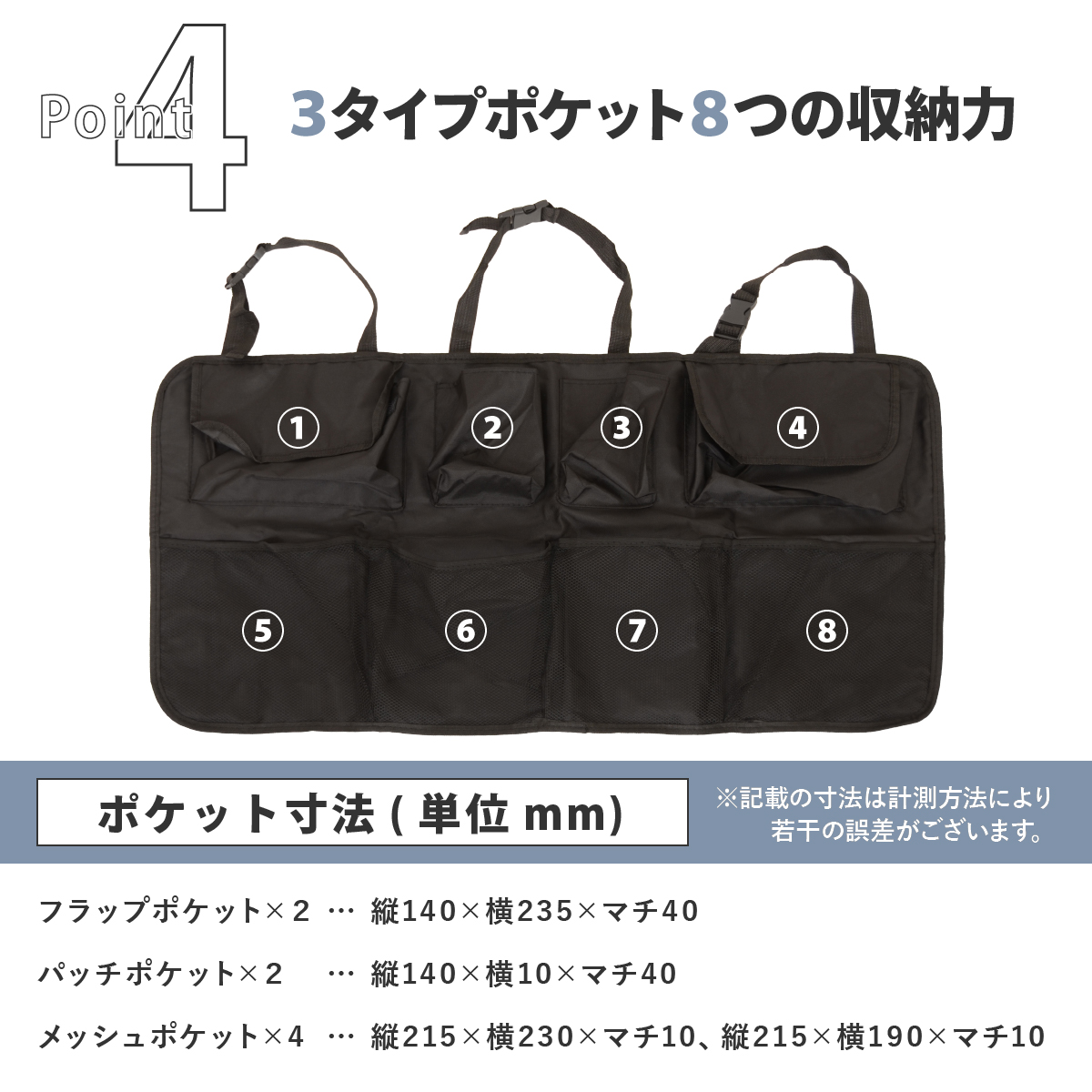 車用収納