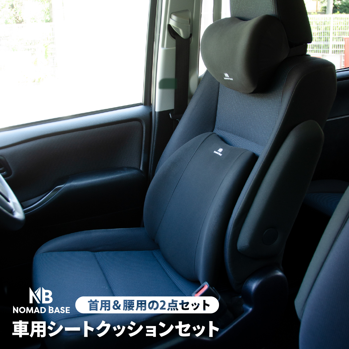 カー用品 シート クッション
