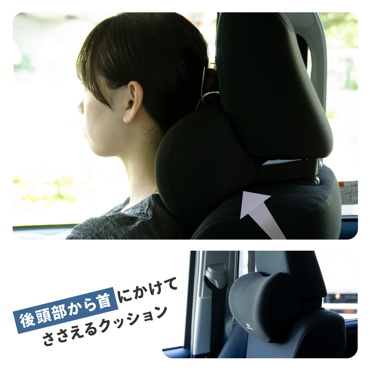車中泊 グッズ