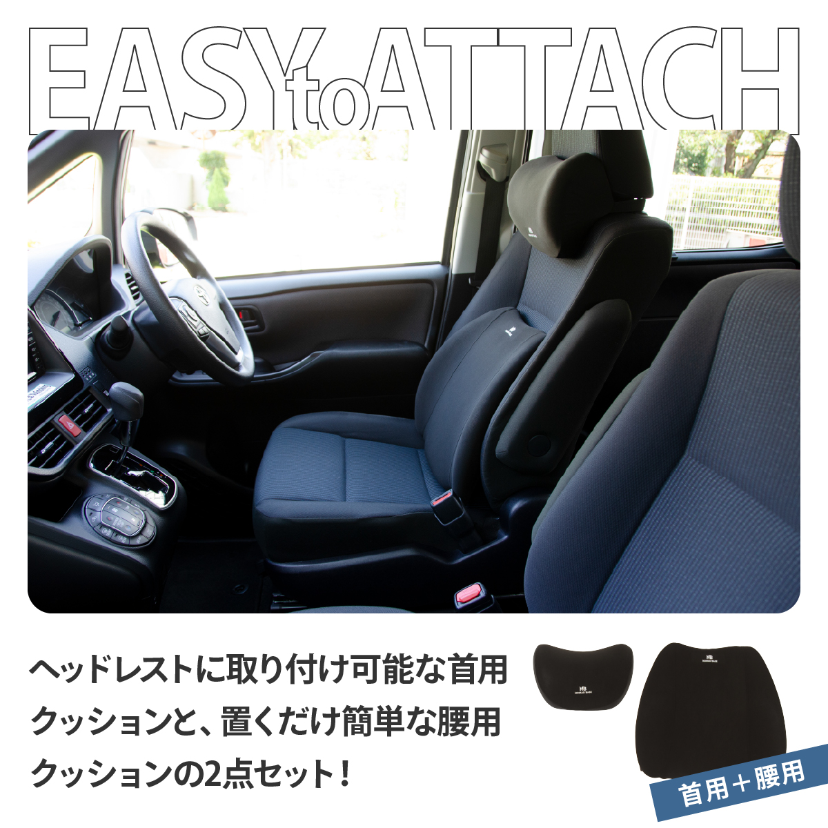 車用 クッション