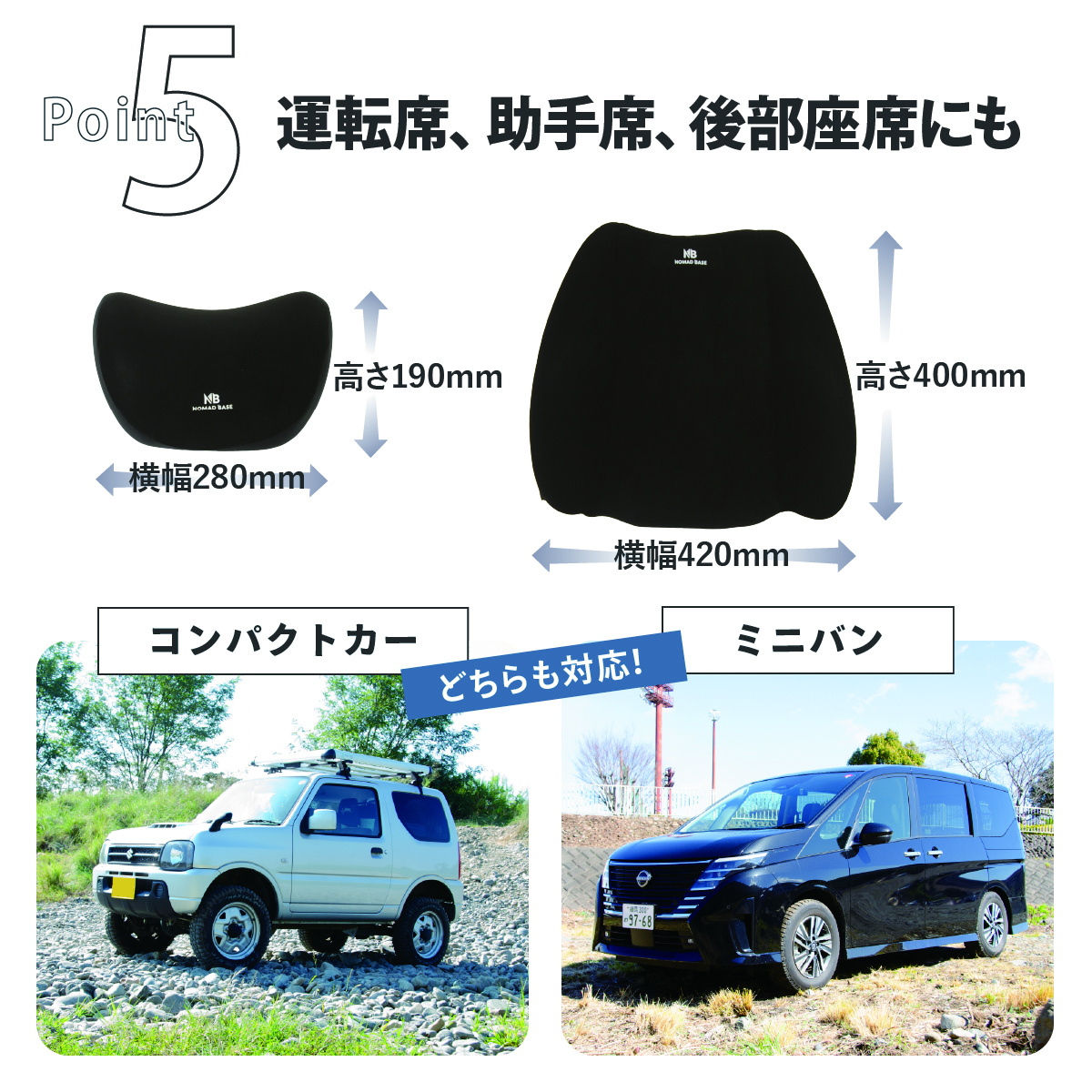 車用グッズ