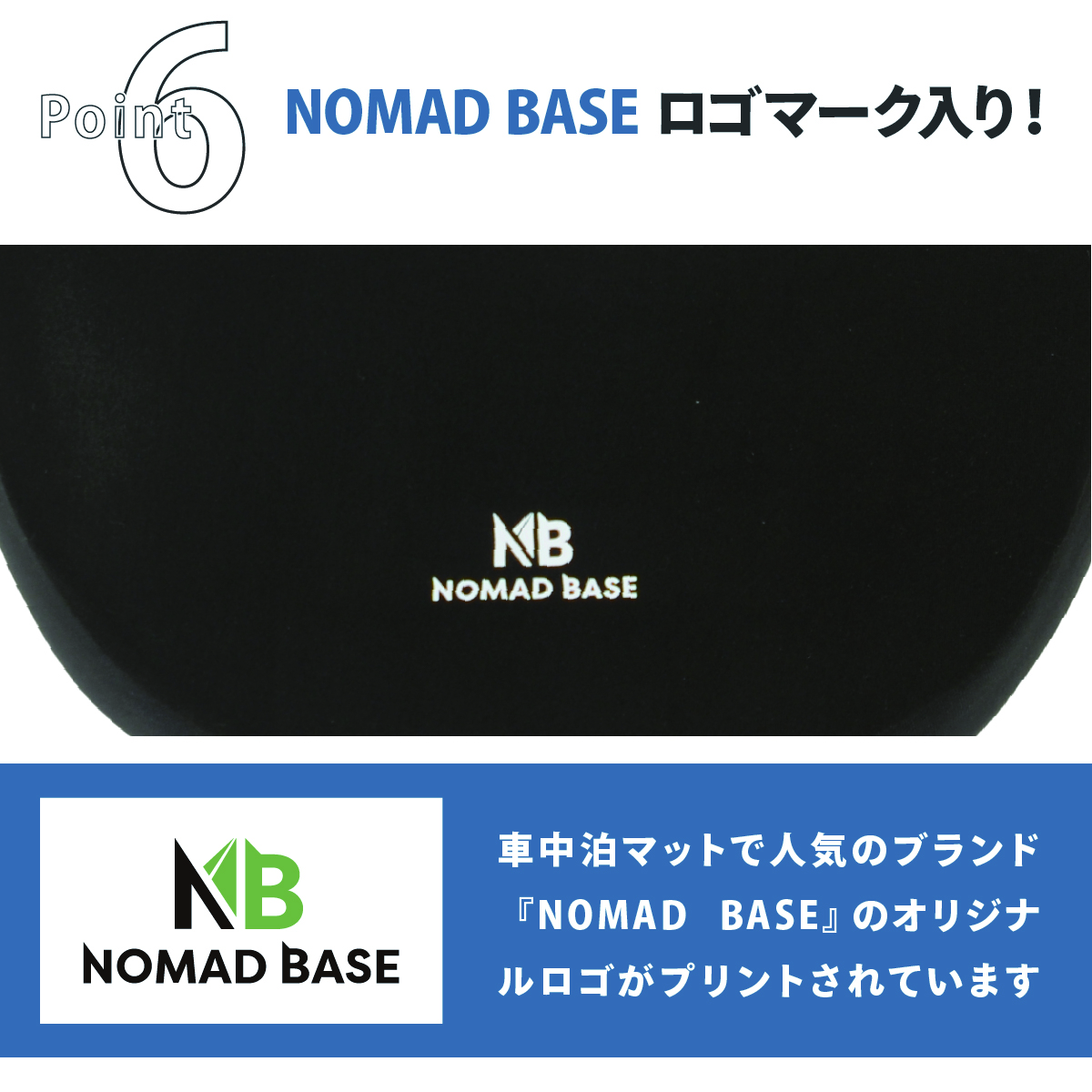 車中泊グッズ