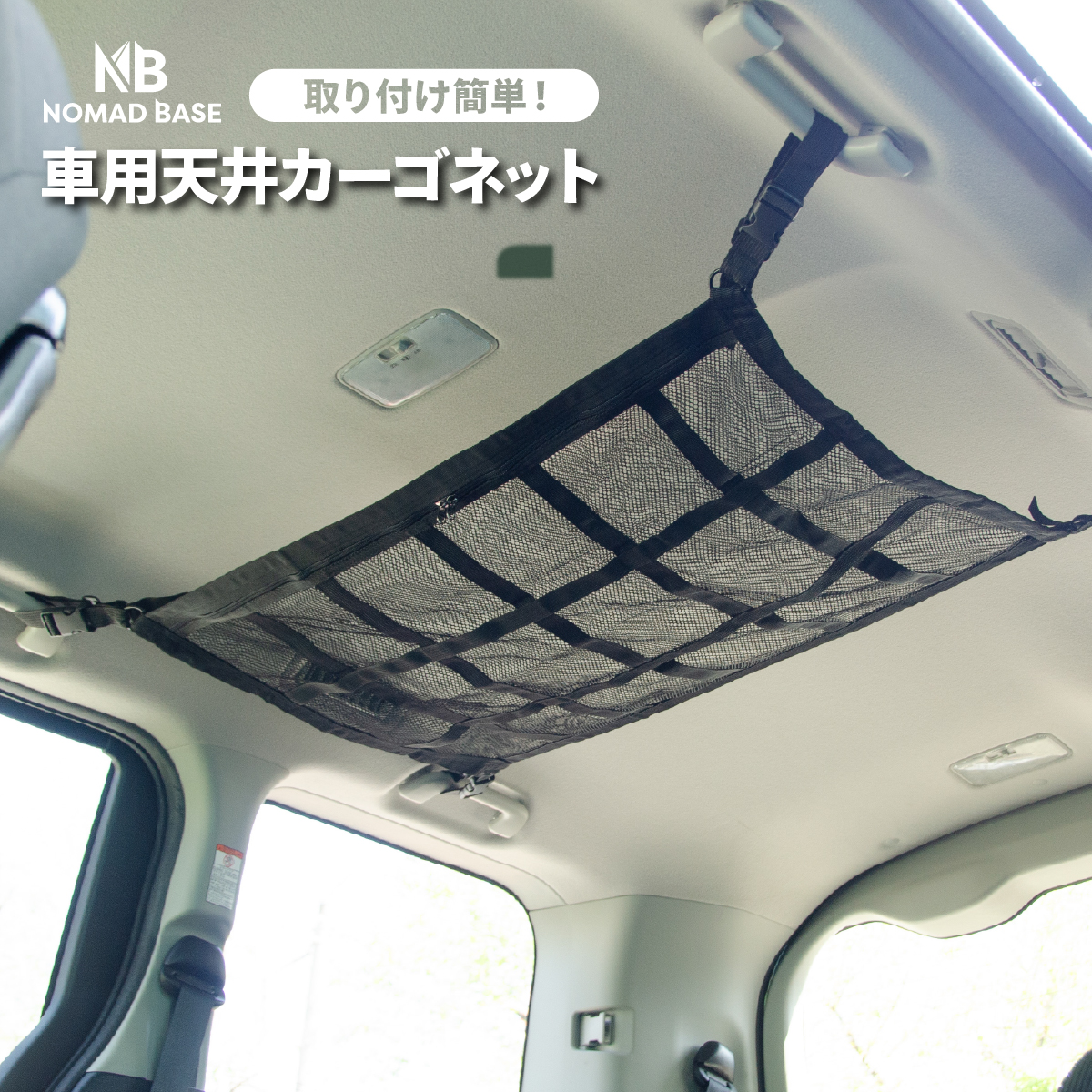 カー用品 カーゴネット 車 収納 