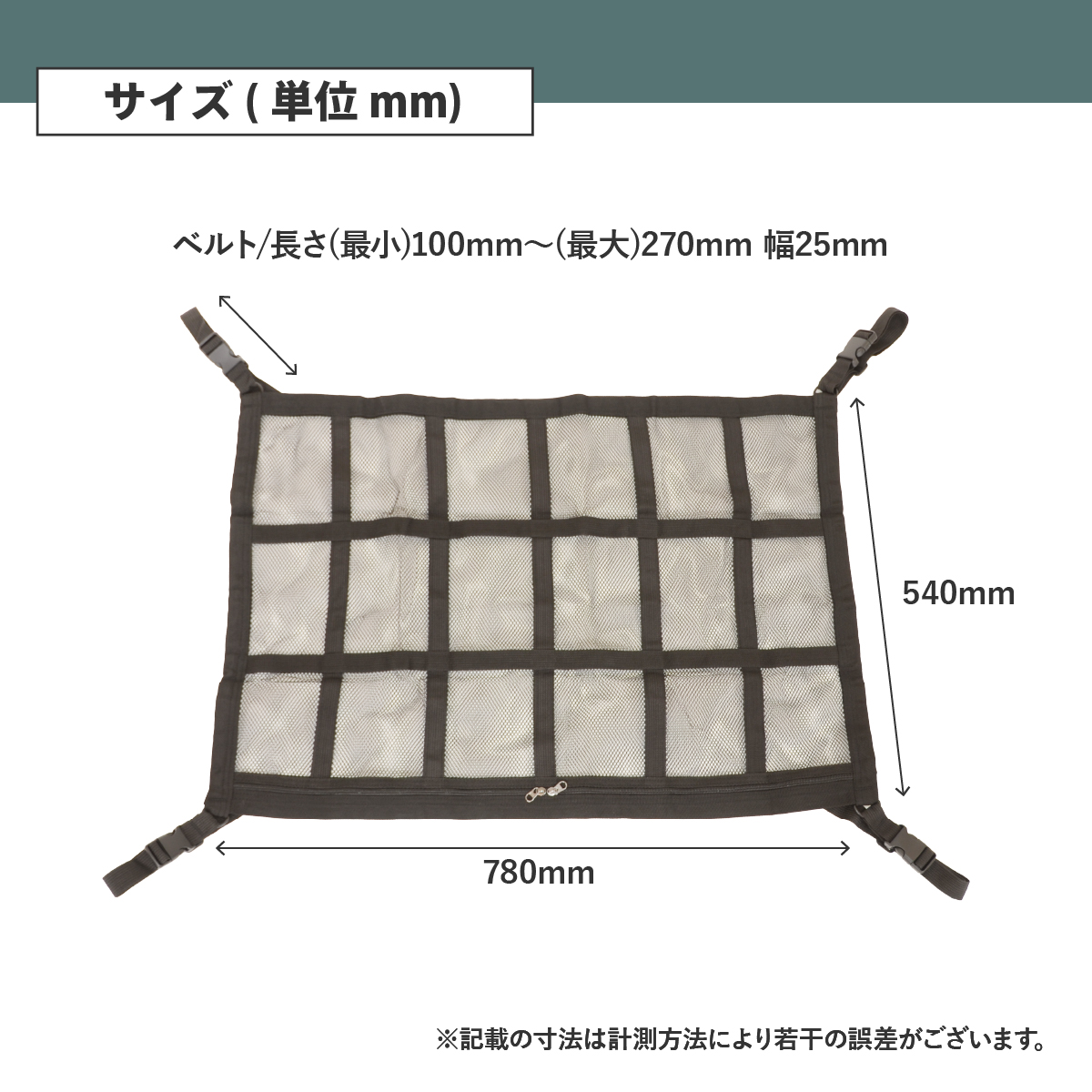 車中泊グッズ