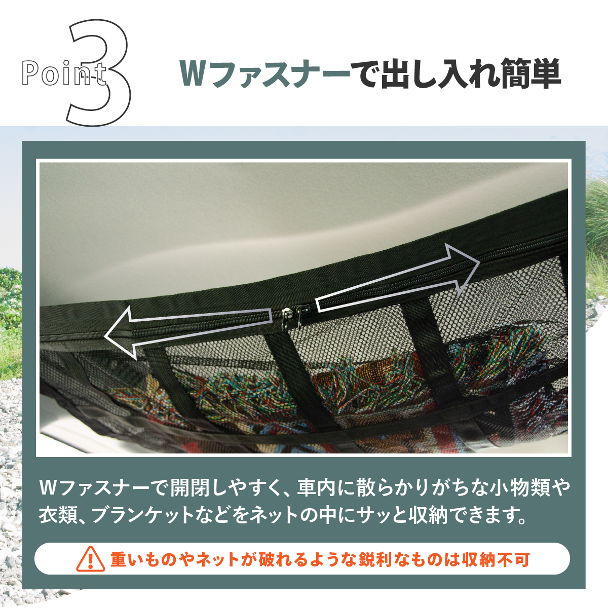 カーゴネット 車用収納