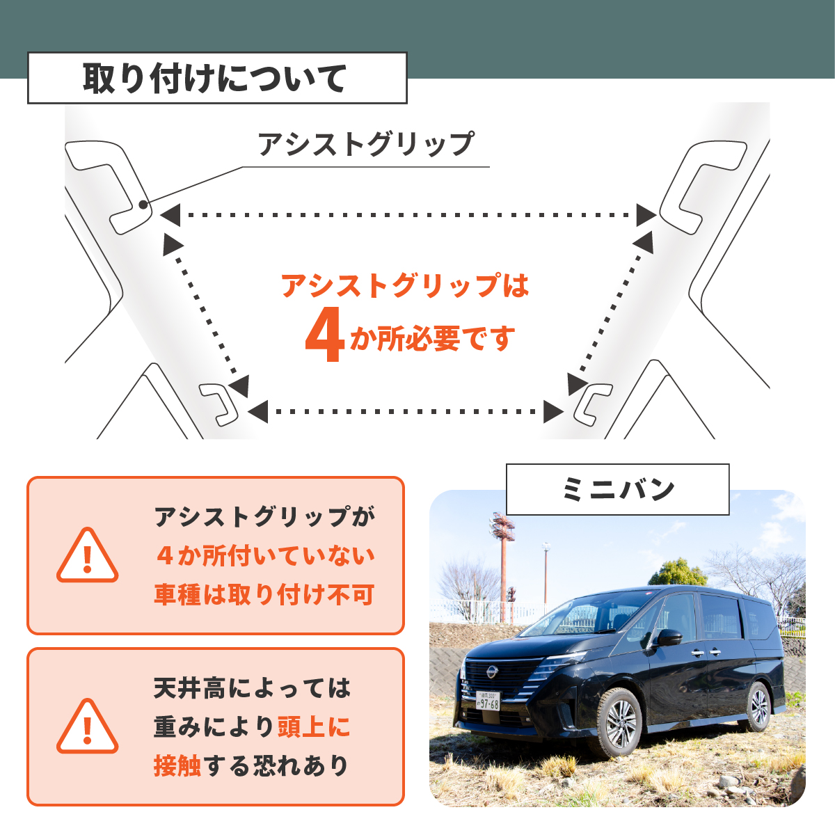 車用グッズ 収納