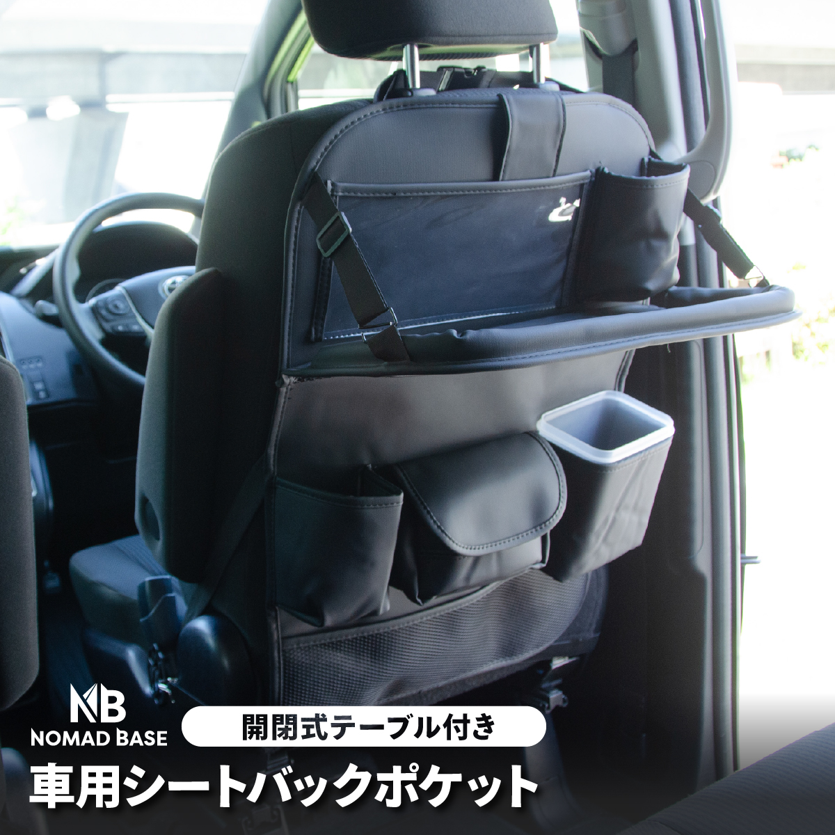 カー用品 シートバックポケット 車 収納