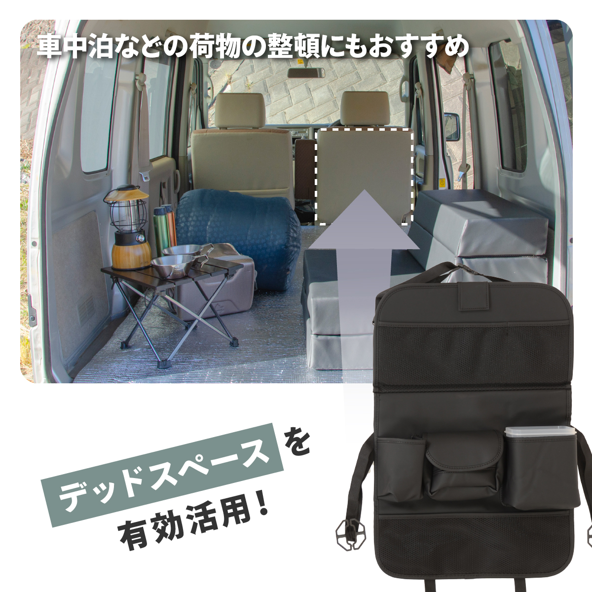 車用収納 シート