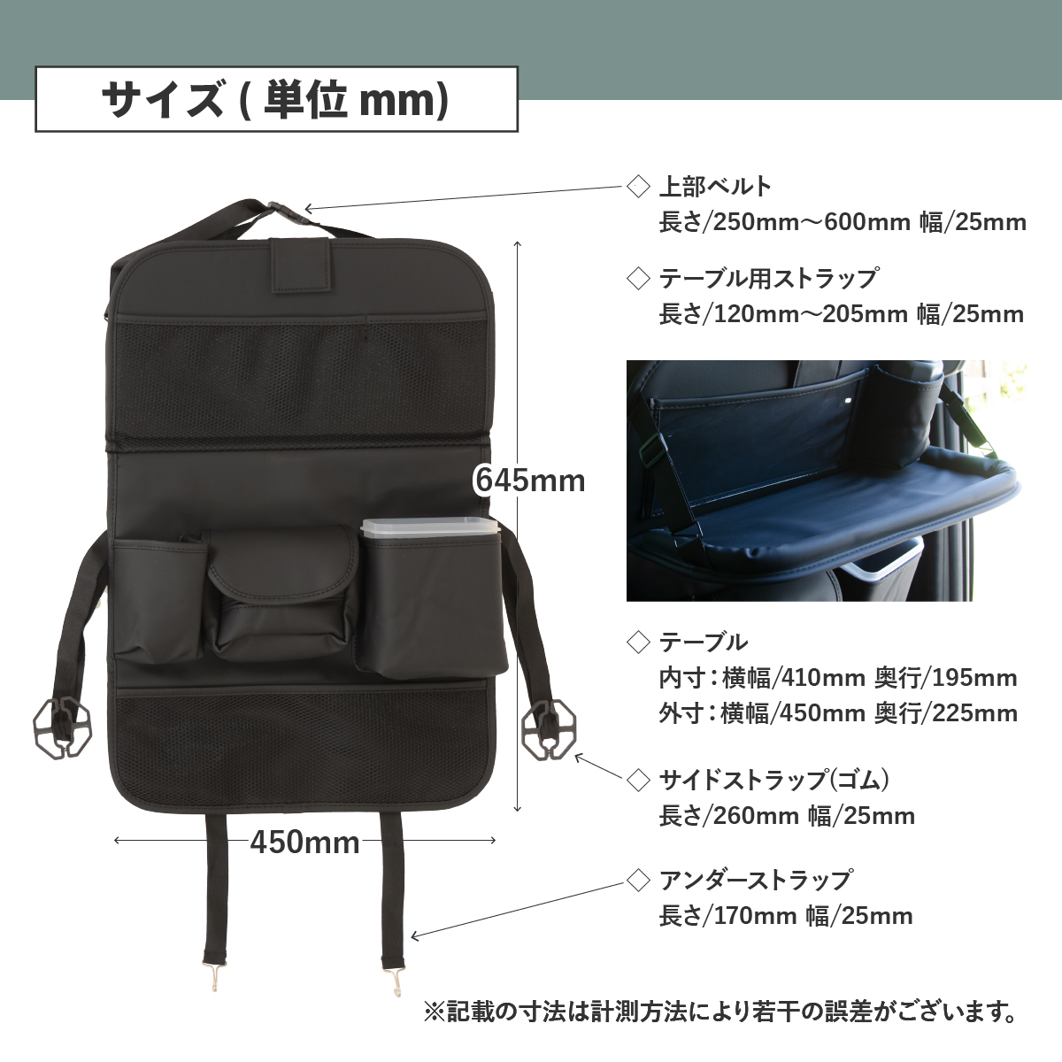 車中泊 グッズ