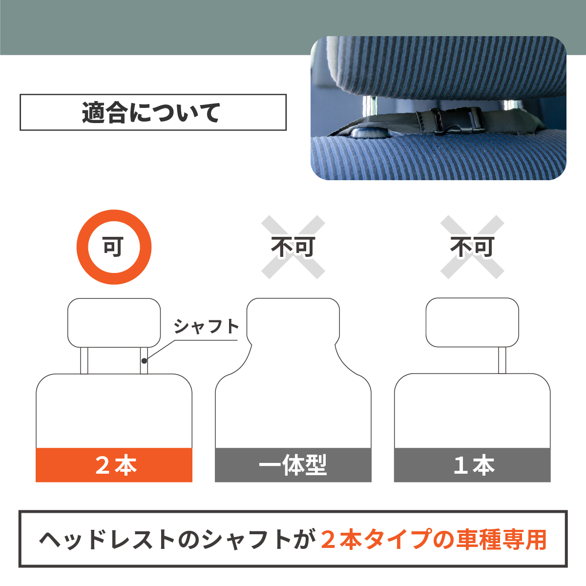 車用 収納