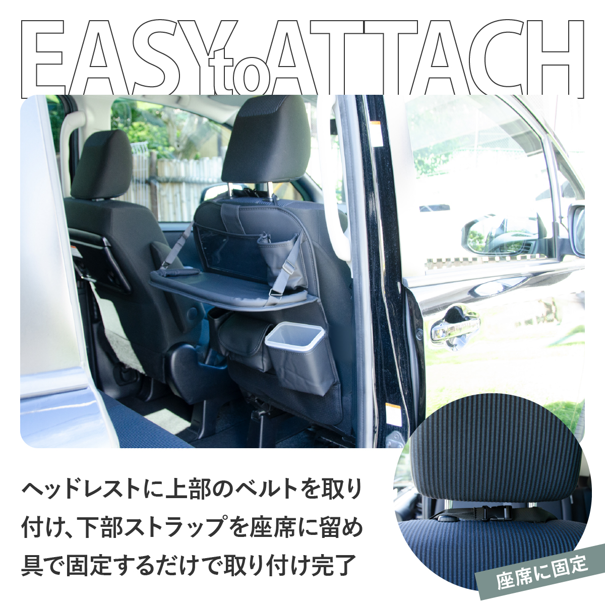 シートポケット