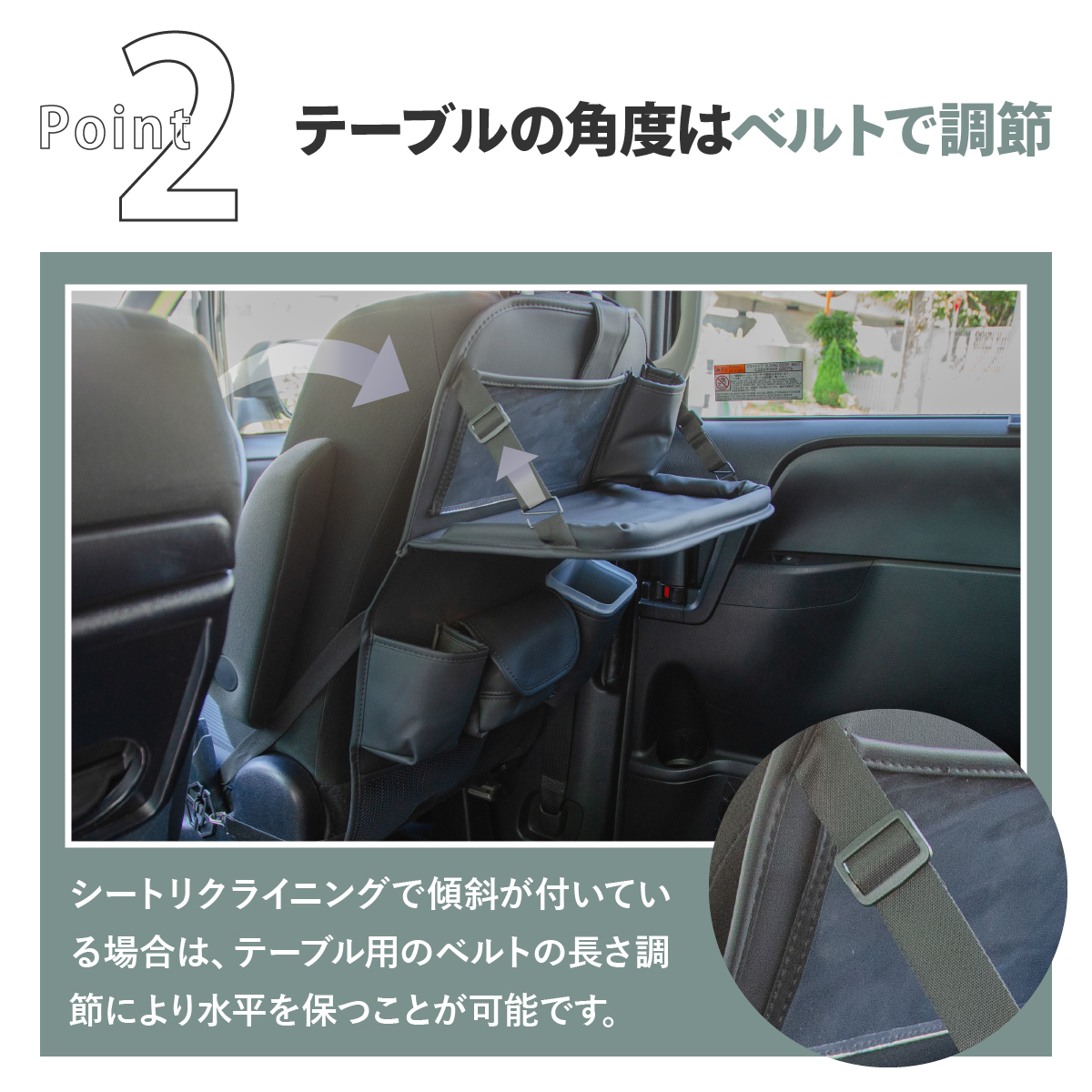 シートバック テーブル