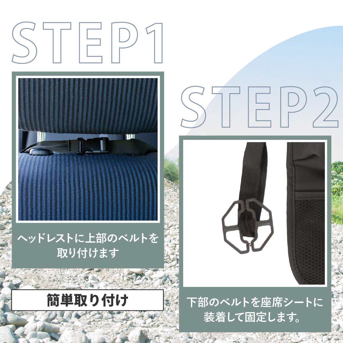 車用グッズ