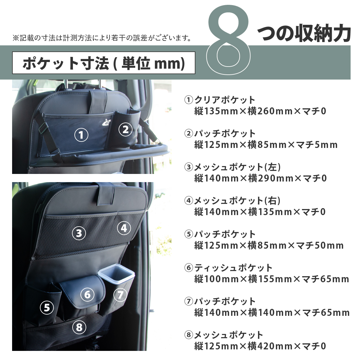 車用収納