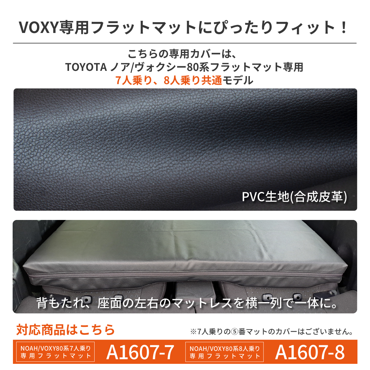 pocha ８０枚セット　グレー系 車中泊グッズ 車中泊 ヴォクシー80系 ノア フラットマット専用