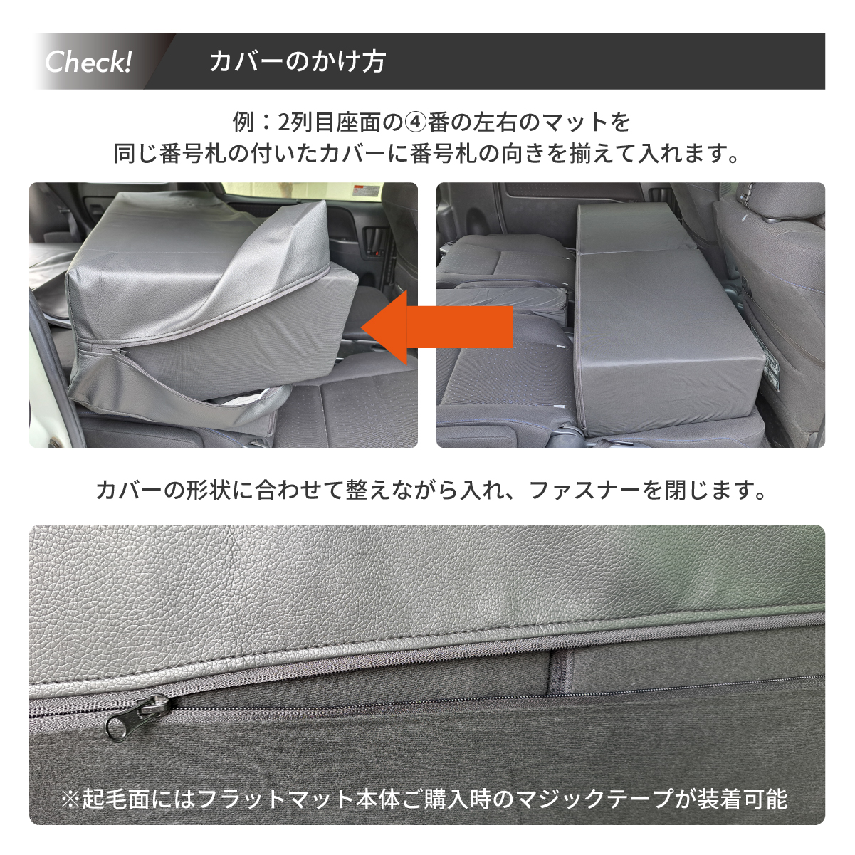 車中泊 グッズ NOAH80