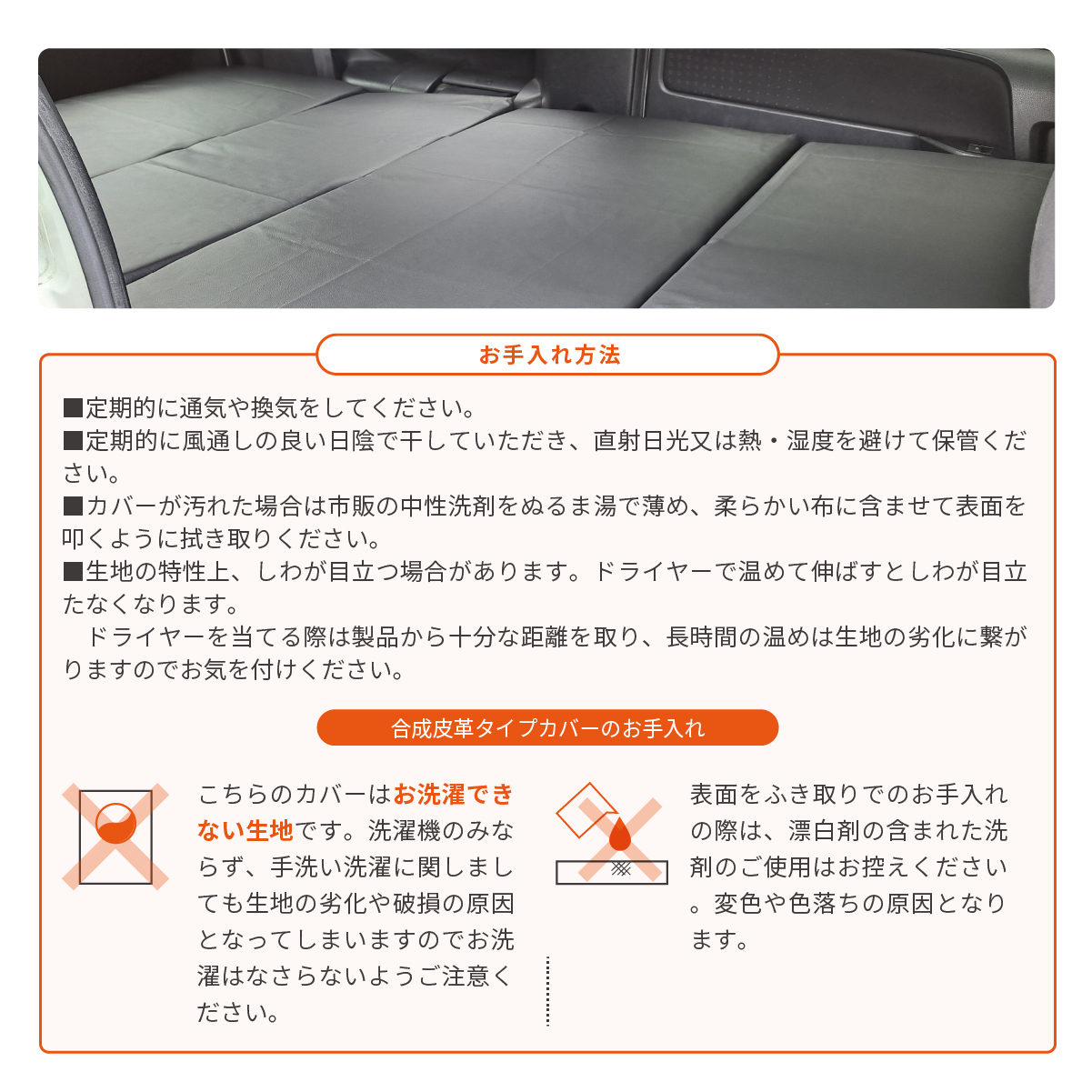 車中泊 グッズ  マット カバー
