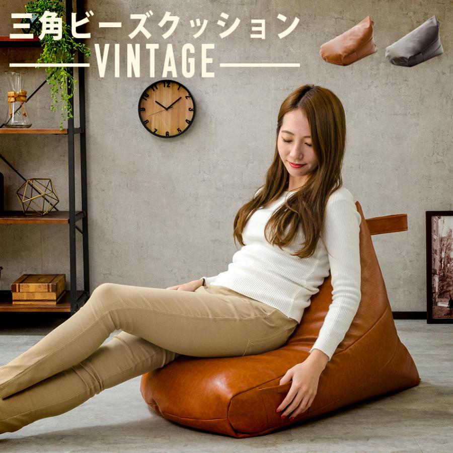 ビーズクッション ヴィンテージ