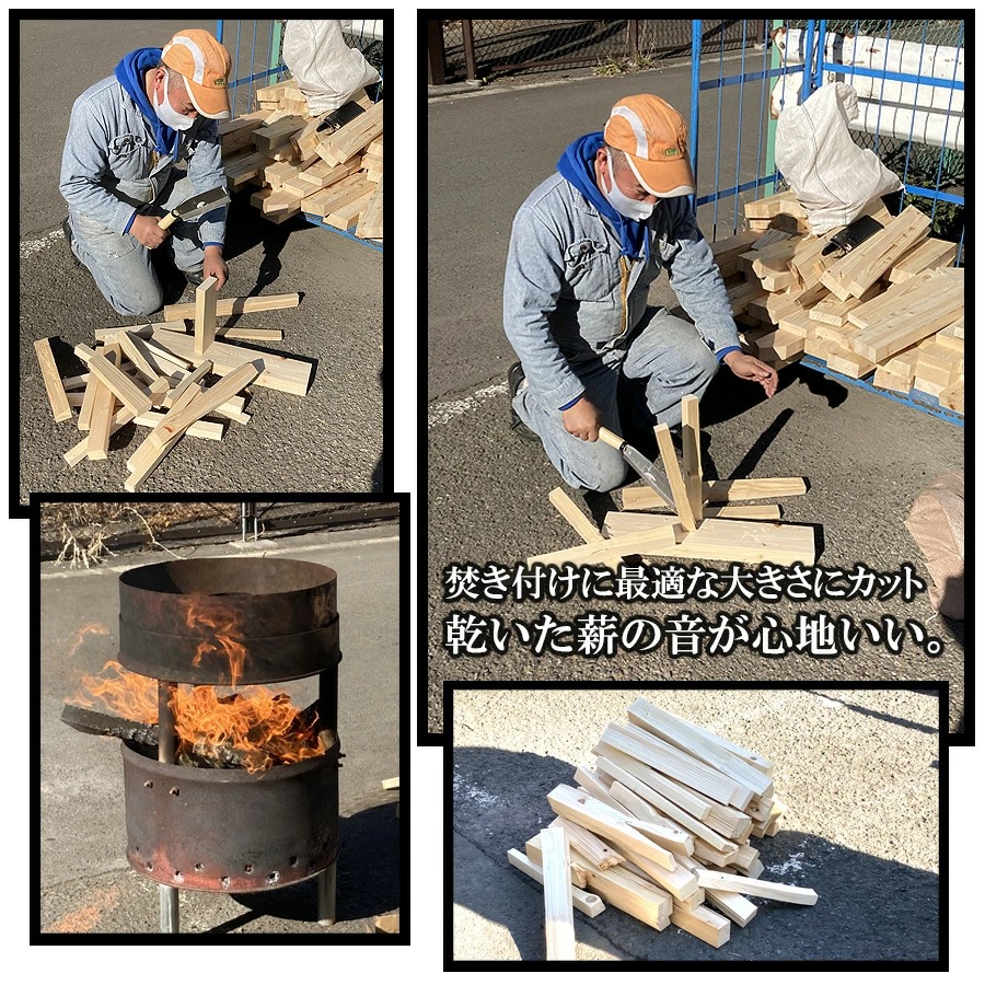 薪 端材 国産 天然無垢 焚き火 DIY 工作 日曜大工 キャンプ プレカット