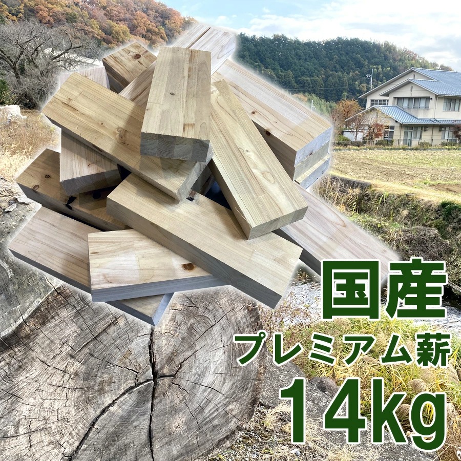 薪 端材 国産 天然無垢 焚き火 DIY 工作 日曜大工 キャンプ プレカット