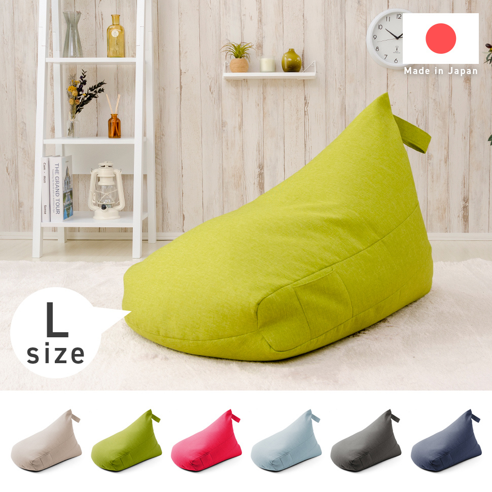 セルタン ビーズクッション Lサイズ 三角 背もたれ おしゃれ フロア