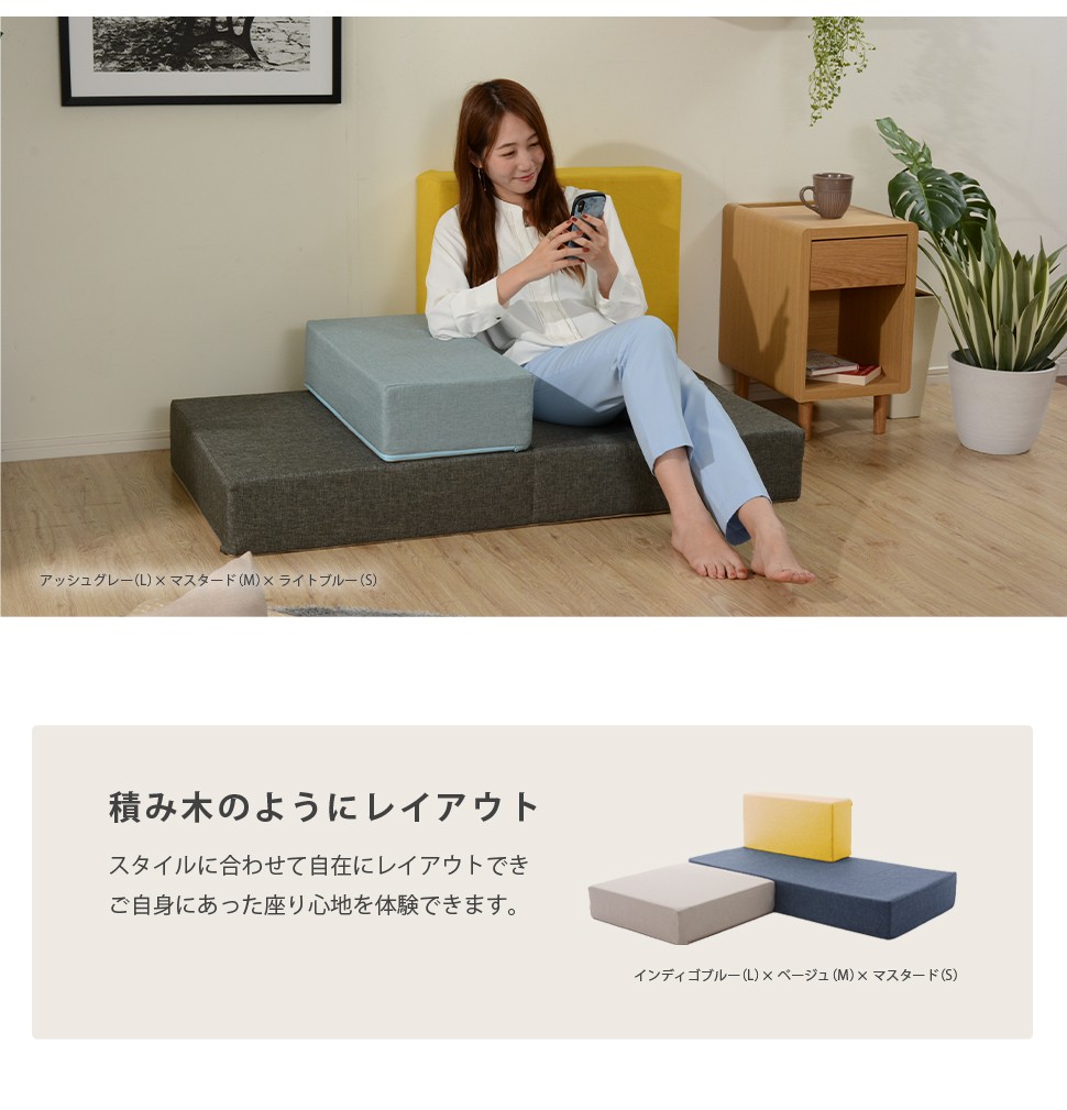 ソファ 脚なし かわいい おしゃれ 日本製 1人掛け 2人掛け 座面 低い sofa ローソファー コンパクト 肘なし 洗える ブロックソファ  Mサイズ 単品 シンプル :a1113:セルタンヤフー店 - 通販 - Yahoo!ショッピング