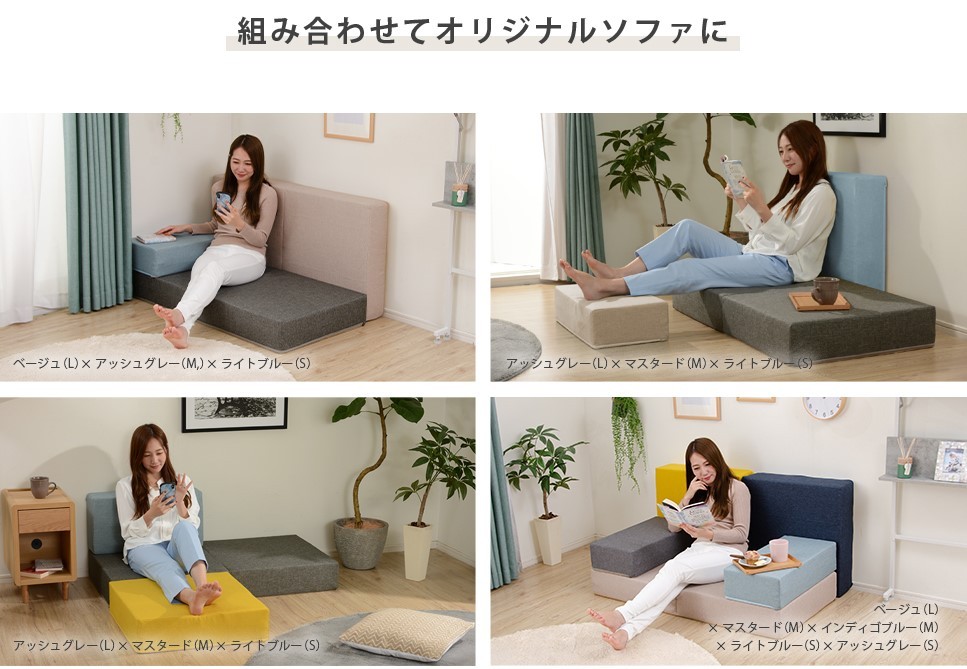 ソファ 脚なし かわいい おしゃれ 日本製 1人掛け 2人掛け 座面 低い sofa ローソファー コンパクト 肘なし 洗える ブロックソファ  Mサイズ 単品 シンプル :a1113:セルタンヤフー店 - 通販 - Yahoo!ショッピング