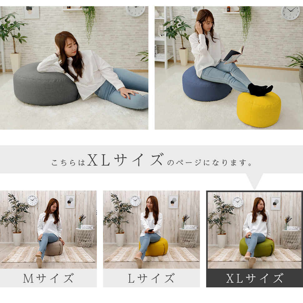 セルタン クッション XL シンプル 丸クッション ビーズ