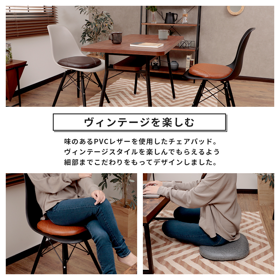 セルタン ヴィンテージチェアパッド 35×38cm 厚さ5cm 合成皮革 PVC A1300a : セルタンヤフー店 - 通販 -  Yahoo!ショッピング