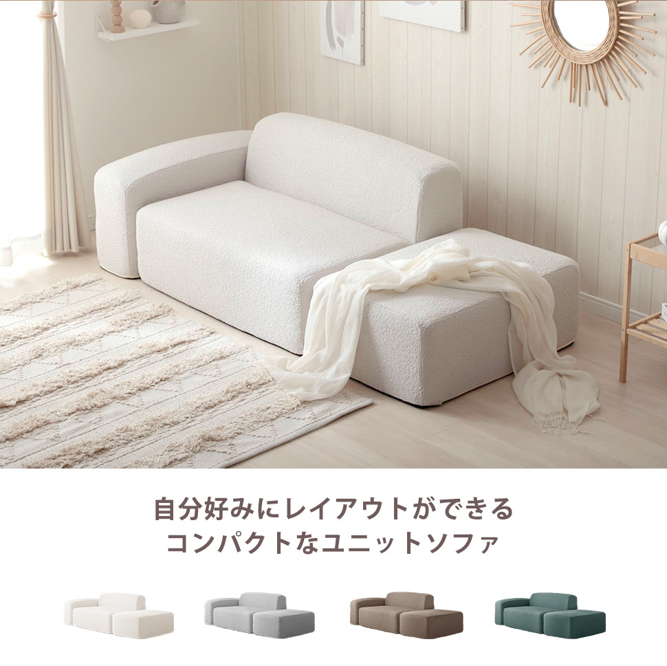 セルタン ソファ ローソファ 肘掛け オットマン カウチソファ