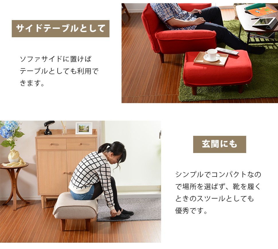 オットマン スツール 日本製 おしゃれ サイドテーブル 椅子 脚置き 