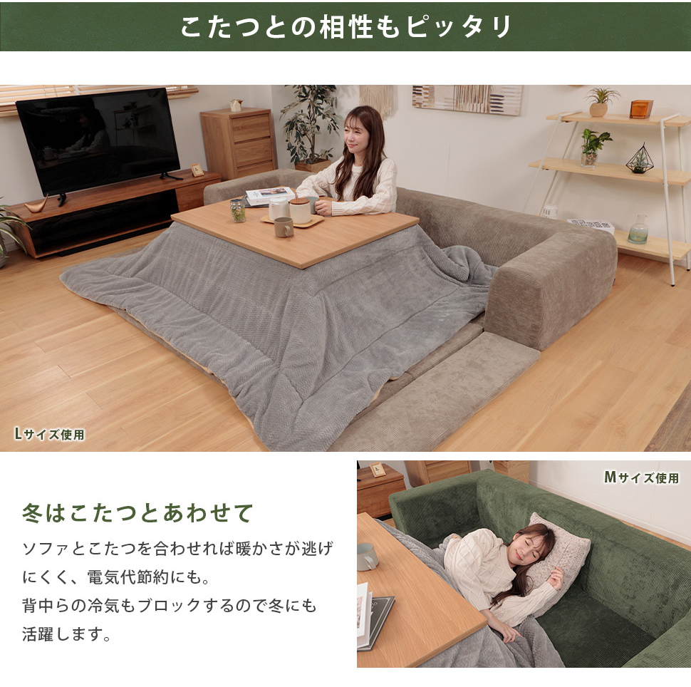 セルタン ローソファ コーデュロイ生地 JOUIR Mサイズ
